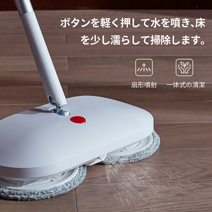 楽天市場】【送料無料】 CLEANHOME 電動モップ 自動洗浄機能 回転 