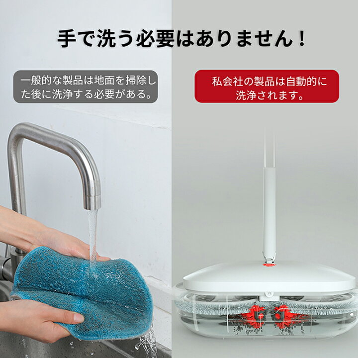 楽天市場】【送料無料】 CLEANHOME 電動モップ 自動洗浄機能 回転 