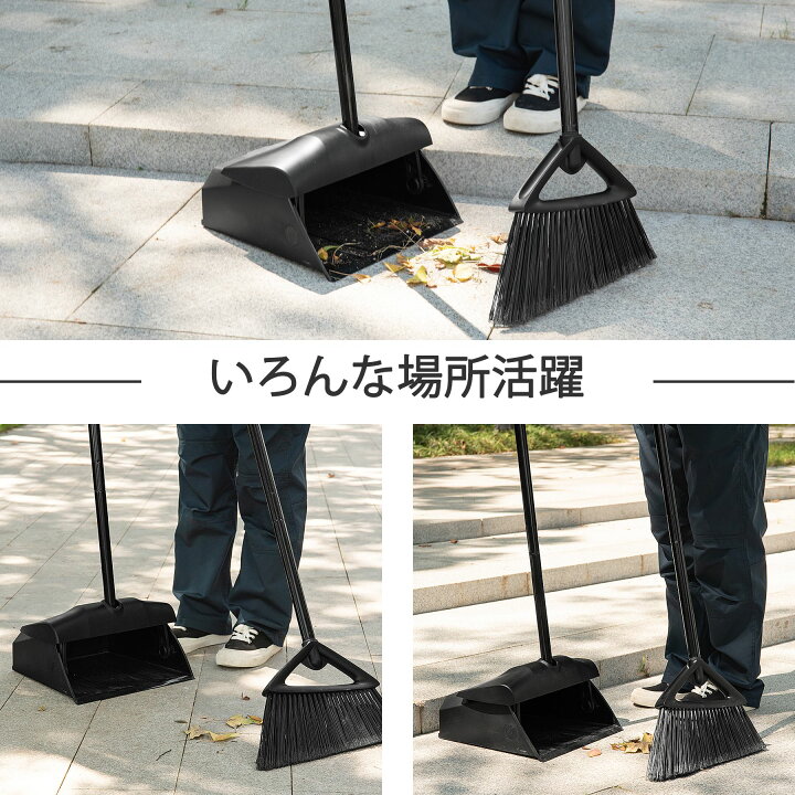 楽天市場 送料無料 Eyliden 業務用ほうき ちり取りセット 立式掃除 掃除用品 ブラック 幅広い 長柄箒 蓋付き防臭防風 屋外 庭園 ベランダ 玄関 落ち葉 除雪作業 廊下 ホテル 学校 体育館 掃除 手汚れず Eyliden 楽天市場店 楽天市場 送料無料 Eyliden 業務用ほうき ちり取りセット 立式掃除 掃除用品 ブラック 幅広い 長柄箒 蓋付き防臭防風 屋外 庭園 ベランダ 玄関 落ち葉 除雪作業 廊下 ホテル 学校 体育館 掃除 手汚れず Eyliden 楽天市場店