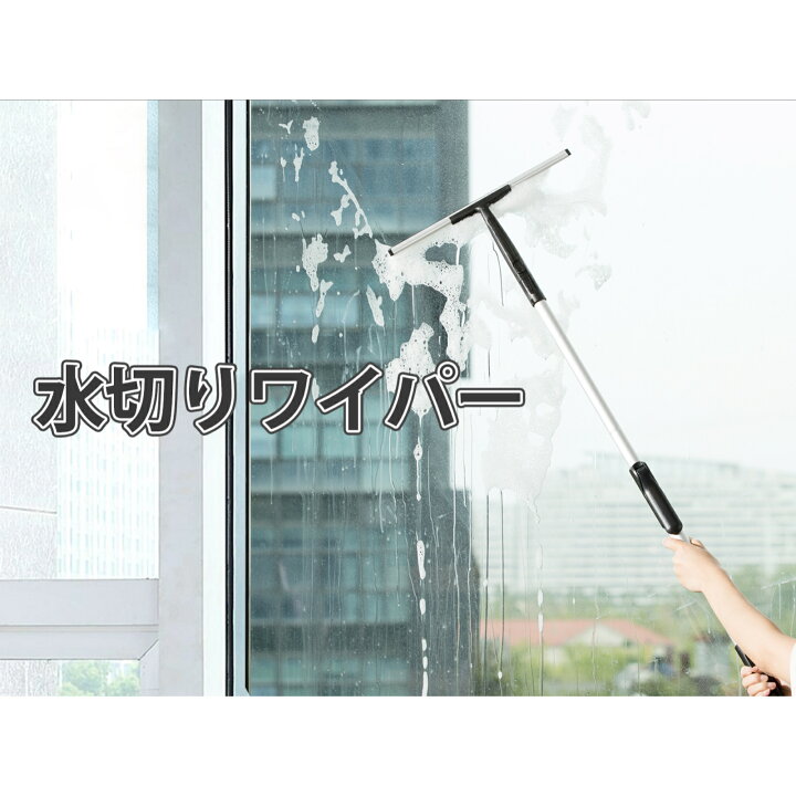 80%OFF!】 UZIPAL 水切りワイパー ガラススクイジー ウォータースクイジー ガラス掃除プロ用ツール UZIPAL 水切りワイパー ガラススクイジー ウォータースクイジー ガラス掃除プロ用ツール