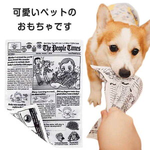 噛む 送料無料 健康 音が鳴る 犬 知育 安全 トレーニング おもちゃ 新聞 歯磨き 遊び 玩具 訓練 しつけ 清潔 クリーニング ストレス 解消 お手入れ いぬ ペット用品 犬用口内介護用 小型犬 中