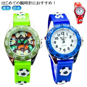 腕時計 知育 サッカー 腕時計 子ども 時計 クリスマス キッズ 夜光 キッズ 子供用腕時計 キッズ 時計 男の子 子供 幼児 保育園児 幼稚園 プレゼント ギフト 小学生 子供用時計 キッズ時計 女