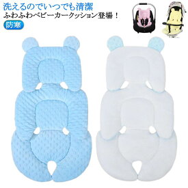シート 赤ちゃん 新生児 チャイルドシート 防寒 インナー マット ベビーカー オーガニックコットン 冬 サポート 夏 秋 春 リバーシブル メッシュ カバー インナークッション チャイルドシート 頭 ベビーカー ヘッドサポート 出産祝い ギフト