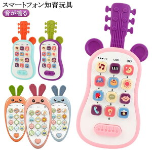 おもちゃ 2歳半 光る 携帯電話 スマートフォン 英語 7ヶ月 1歳半 スマホ 電話 スマホ 0歳 音が鳴る 寝かしつけ 8ヶ月 音が鳴る 安心 2歳 1歳 3歳 女の子 男の子 音 リモコン 英語 音楽 赤ちゃん