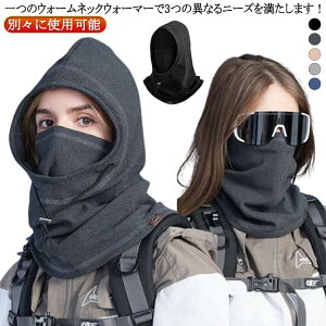 アウトドア 無地 冬 ネックウォーマー フェイスカバー 帽子 2重フリース 3way 暖かい スヌード フード付き マフラー ボア フェイスガード シンプル もこもこ かわいい 防寒 あったかい メンズ