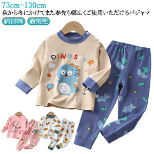 LbY j̎q ㉺Zbg 100% ̎q 70  90 100 110 ʋC xr[pW} 80   120cm [EFA Ԃ QԒ Q _炩 t pc xr[pW} H 