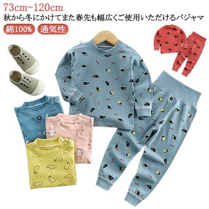 ベビーパジャマ 100 女の子 70 ルームウェア 110 80 寝巻き 部屋着 寝間着 上下セット 120cm 男の子 長袖 キッズ ベビーパジャマ 綿100% 赤ちゃん 動物柄 腹巻き付き 柔らかい 通気性 パンツ 春 秋