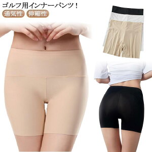 ペチパンツ ブラック ゴルフ ペチコート ホワイト インナーパンツ レディース 白 無地 黒 通気性 レギンス 3分丈パンツ ショートレギンス 透け防止 アンダーウェア スパッツ 伸縮性