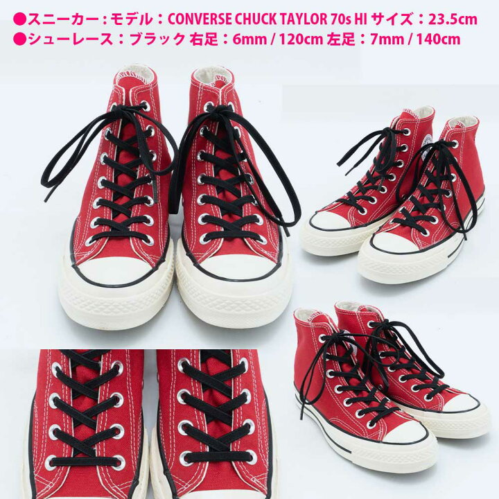 楽天市場 2点送料無料 靴紐 ゴム 6mm エラスティック シューレース Elastic Shoelaces 2本1組 コンバース ハイカット チャックテイラー くつ紐 ゴムひも オールスター 靴ひも スニーカー アディダス ナイキ 白 黒 アイボリー Eytie Shoelaces