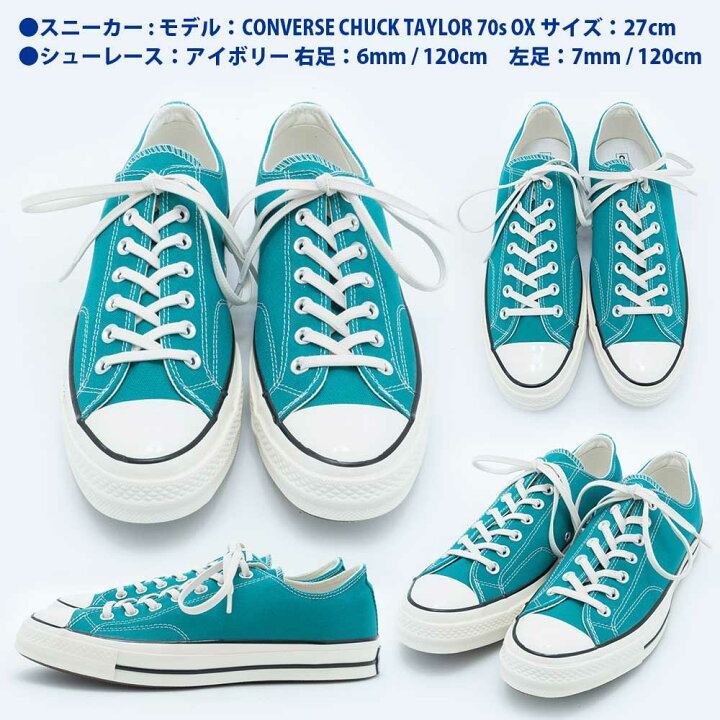 楽天市場 2点送料無料 靴紐 ゴム 7mm エラスティック シューレース Elastic Shoelaces 2本1組 コンバース ハイカット チャックテイラー くつ紐 ゴムひも オールスター 靴ひも スニーカー アディダス ナイキ 白 黒 アイボリー Eytie Shoelaces