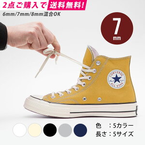 コンバース 靴ひもの人気商品 通販 価格比較 価格 Com