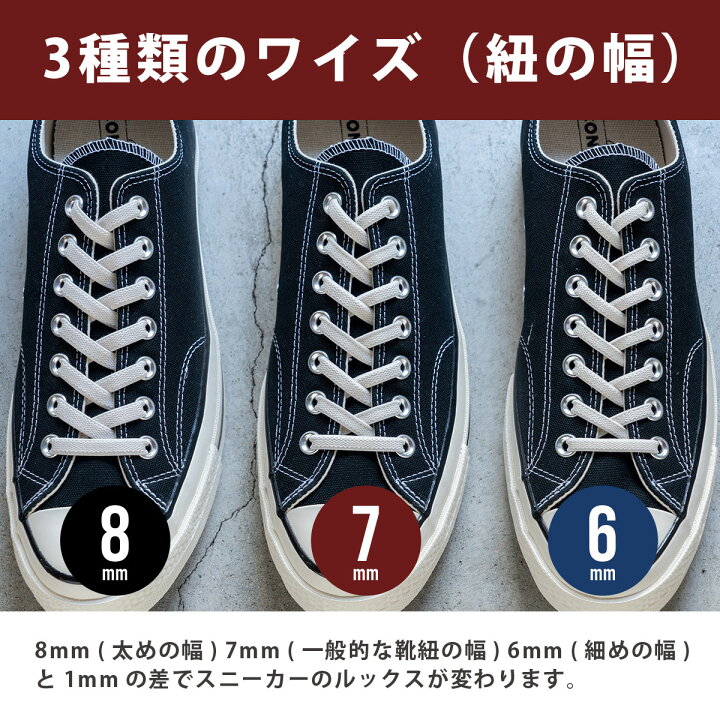 楽天市場 2点送料無料 靴紐 ゴム 7mm エラスティック シューレース Elastic Shoelaces 2本1組 コンバース ハイカット チャックテイラー くつ紐 ゴムひも オールスター 靴ひも スニーカー アディダス ナイキ 白 黒 アイボリー Eytie Shoelaces