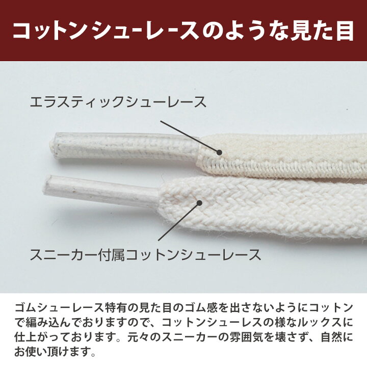 楽天市場 2点送料無料 靴紐 ゴム 7mm エラスティック シューレース Elastic Shoelaces 2本1組 コンバース ハイカット チャックテイラー くつ紐 ゴムひも オールスター 靴ひも スニーカー アディダス ナイキ 白 黒 アイボリー Eytie Shoelaces