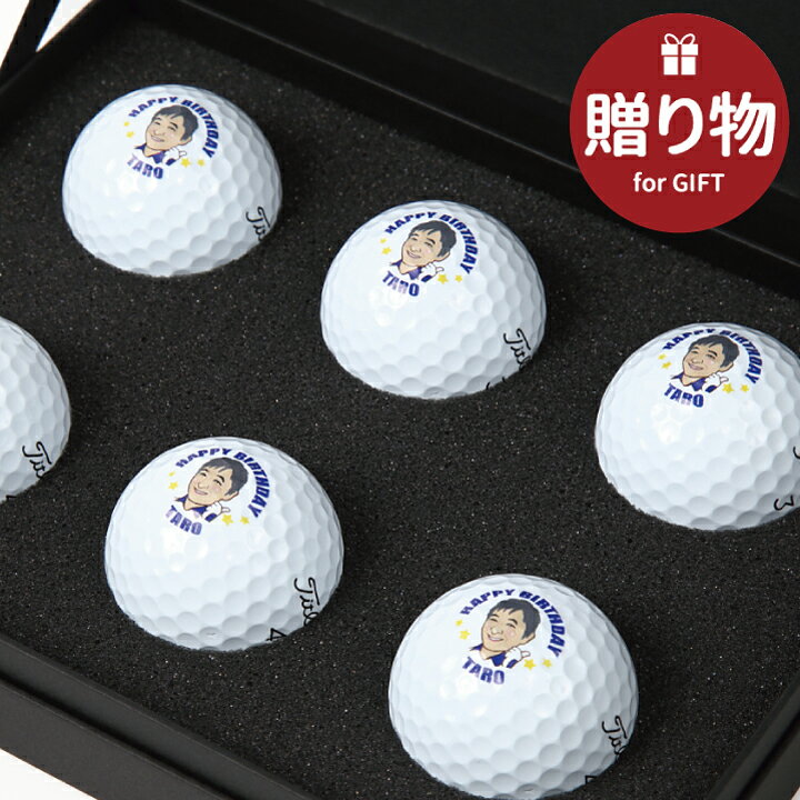 楽天市場 似顔絵 ゴルフボール 6個 ゴルフブランドのハイグレードボールが選べる オーダーメイド オリジナル 印刷 プリント ギフト 贈り物 プレゼント 記念日 誕生日 還暦 退職祝 ホールインワン ゴルフグッズ キャロウェイ 送料無料 包装無料 イージークリエイト