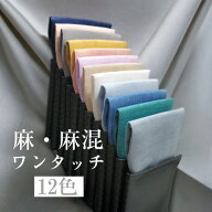 麻　・麻混（麻60％・レーヨン40％）　ダブルレイヤー（二層）ヘッド　簡単ポケットチーフ　高さ・角度調…