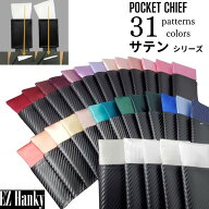 サテンカラー＜シングル＞31色・柄　挿すだけ、簡易ポケットチーフ　角度・高さ調整カードホルダー　ハン…