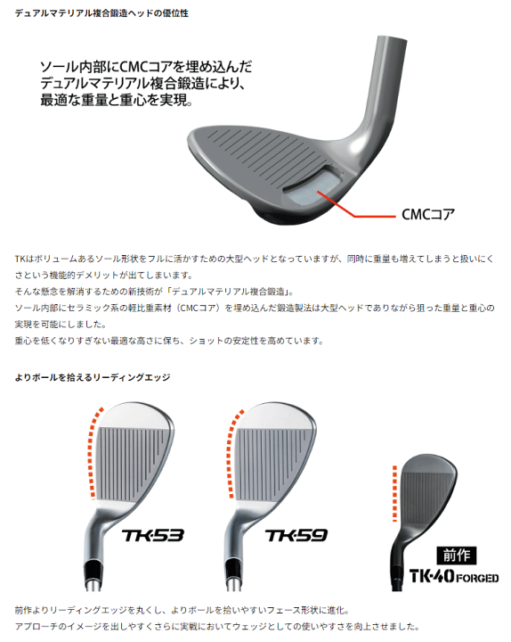 楽天市場】Fourteen フォーティーン 正規品 TK-53/59 ウェッジ 楽天市場】Fourteen フォーティーン 正規品 TK-53/59 ウェッジ