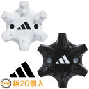 【8/5限定!エントリーでポイント10倍!】 adidas Golf アディダスゴルフ 日本正規品 thintech EXP Cleat シンテック EXP クリーツ ゴルフ鋲 交換用ソフトスパイク 「 PINS ( 20個入 ) BUH12 」 【当店在庫品】