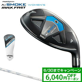 「クーポンで6040円OFF」 Callaway キャロウェイ日本正規品 PARADYM Ai SMOKE MAX FAST WOMENS パラダイム エーアイ スモーク マックスファスト ウィメンズ ユーティリティ 2024新製品 ELDIO 40 for Callawayカーボンシャフト 【あす楽対応】