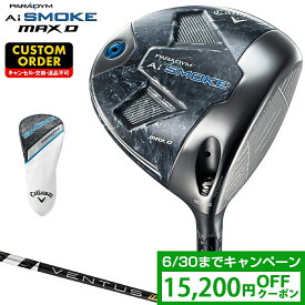 「クーポンで8420円OFF」 PARADYM Ai SMOKE MAX Dドライバー VENTUS TR BLACKカーボンシャフト 【カスタムクラブ】 Callaway キャロウェイ 日本正規品 2024新製品