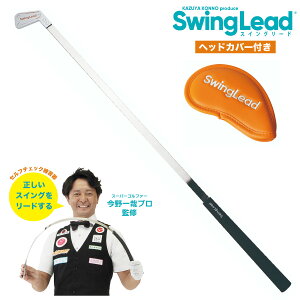 y11/18 Gg[/Iōő100%|CgobNz ƃv×BUZZ GOLF J SwingLead XCO[h u BZL-K01 vu StXCOKpi v yX݌ɕiz