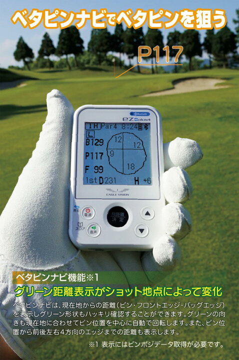 楽天市場】EAGLE VISION イーグルビジョン正規品 ez plus4 イージー  