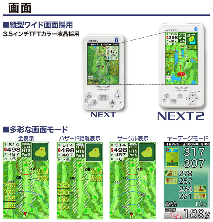 楽天市場】EAGLE VISION イーグルビジョン正規品 NEXT 2 (ネクスト2 