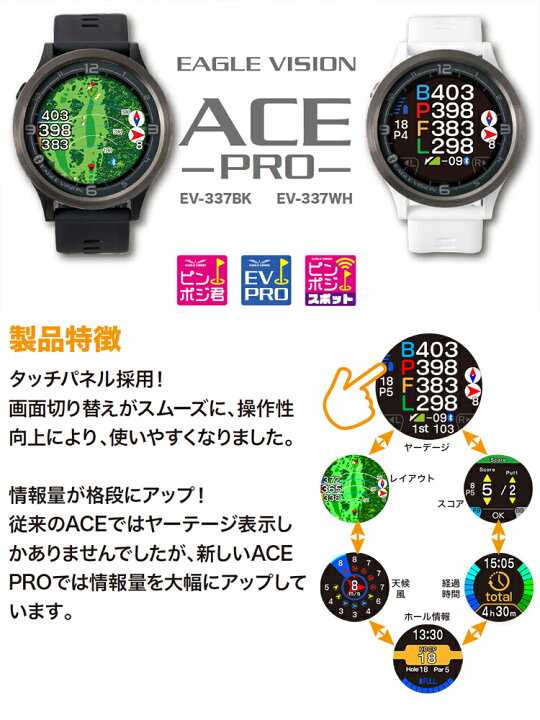 楽天市場】EAGLE VISION イーグルビジョン正規品 watch ACE PRO 