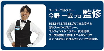 ごるトレKirudake(キルダケ)2020新製品今野一哉プロ監修ゴルフ練習用インナーウエア「BT-1911」【あす楽対応】