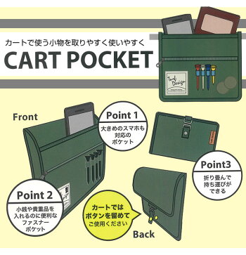 TURFDESIGN(ターフデザイン)CartPocketカートポケット「TDCP-1772」【あす楽対応】