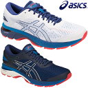 ASICS(アシックス)日本正規品 GEL-KAYANO 25(ゲルカヤノ25) ランニングシューズ 2018モデル 「1011A019」【あす楽対応】