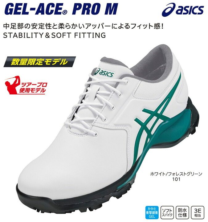 楽天市場】【限定品】 ASICS アシックス 正規品 GEL-ACE PRO M 