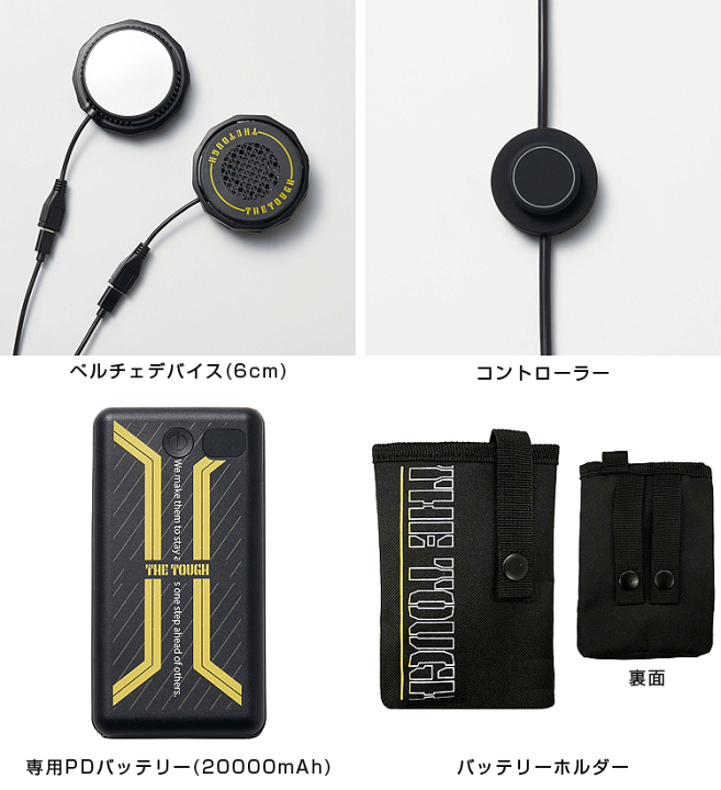 アイスキーパー ペルチェベスト MEGAMAX バンド バッテリー2個セット アタックベース Thetough アイスキーパー ペルチェベスト
