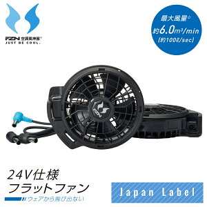 �A�^�b�N�x�[�X ���K�i �󒲕��_���Ή� JAPAN LABEL 24V�d�l�t�@���Z�b�g(�t���b�g�^�C�v) �u ���{�� RD9620PH �v�T���G�X 2026�V���i