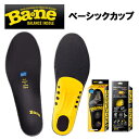 Ba2ne（バネ） BaNe バランスインソール　ベーシックカップ 【当店在庫品】