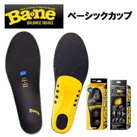 Ba2ne（バネ） BaNe バランスインソール　ベーシックカップ 【あす楽対応】