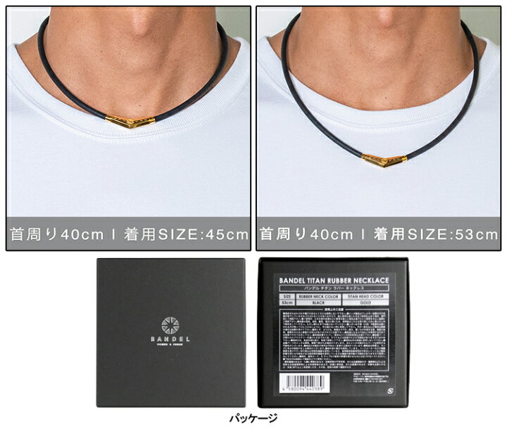 楽天市場】BANDEL バンデル 正規品 Titan Rubber Necklace チタン 