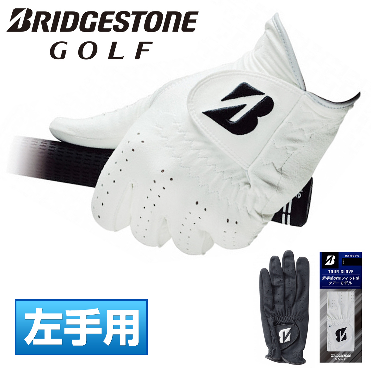 BRIDGESTONE GOLF ブリヂストンゴルフ日本正規品 TOUR GLOVE メンズゴルフグローブ(左手用) 「 GLG12 」 
