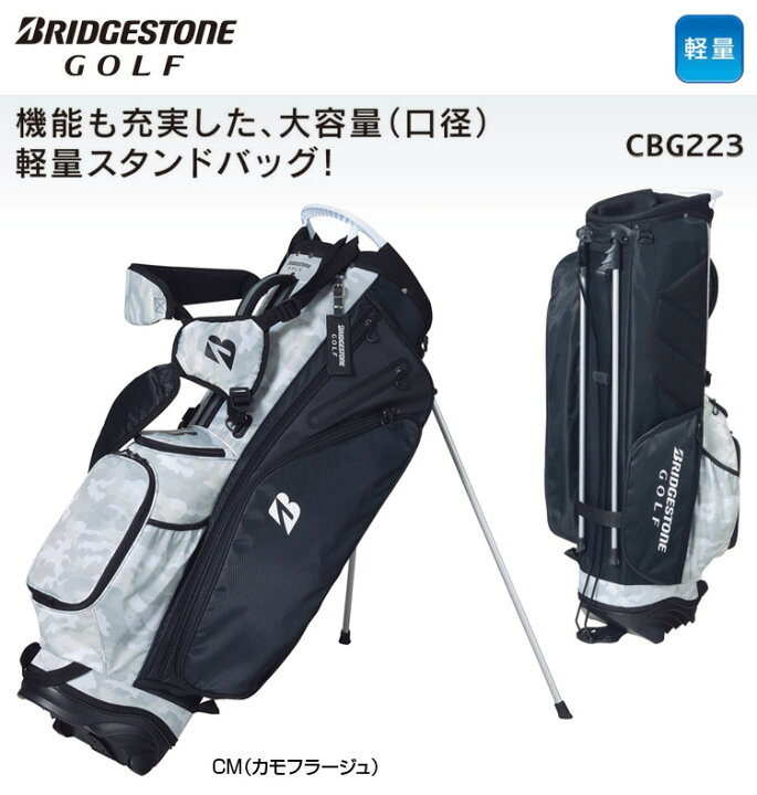 楽天市場】BRIDGESTONE GOLF ブリヂストンゴルフ日本正規品 スタンド 