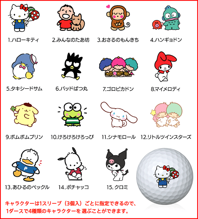 楽天市場】【サンリオ オウンネーム】 BRIDGESTONE GOLF