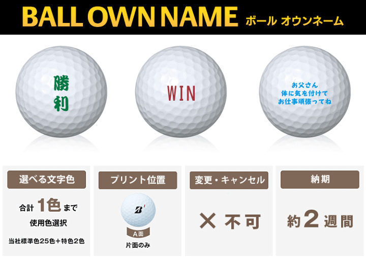 楽天市場】【名入れ オウンネーム】 BRIDGESTONE GOLF 楽天市場】【名入れ オウンネーム】 BRIDGESTONE GOLF