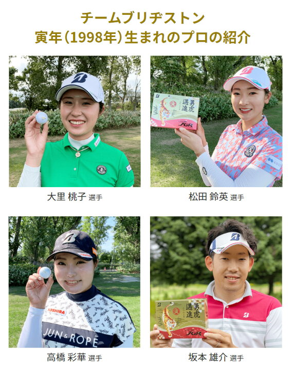 2022年干支ボールBRIDGESTONE GOLF (ブリヂストンゴルフ)日本正規品 TOUR B JGR 2021モデル ゴルフボール1ダース(12個入) あす楽対応 : EZAKI NET GOLF 2022年干支ボールBRIDGESTONE GOLF (ブリヂストンゴルフ)日本正規品 TOUR B JGR 2021モデル ゴルフボール1ダース(12個入) あす楽対応 : EZAKI NET GOLF