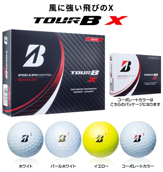 楽天市場 Bridgestone Golf ブリヂストンゴルフ 日本正規品 Tour B Xシリーズ 22新製品 ゴルフボール1ダース 12個入 あす楽対応 ｅｚａｋｉ ｎｅｔ ｇｏｌｆ
