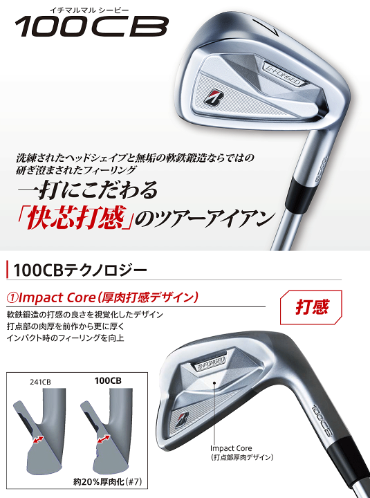 楽天市場】【特典付き】 【特注品即納】 BRIDGESTONE GOLF