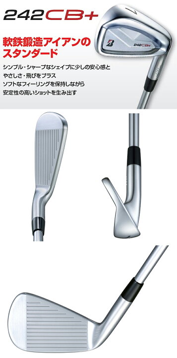 新品□ブリヂストン□2024.9□242CB+□6本アイアン□5~9/PW□NS PRO 