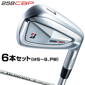 BRIDGESTONE GOLF ブリヂストンゴルフ 日本正規品 258CBP アイアン Diamana iB65カーボンシャフト 6本セット(I#5～9、PW) 2025モデル 【当店在庫品】