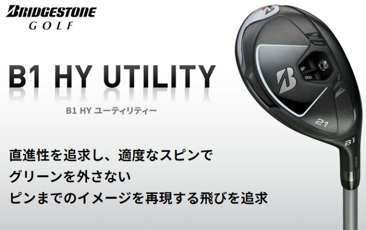 楽天市場】BRIDGESTONE GOLF ブリヂストンゴルフ 日本正規品 B1 HY 