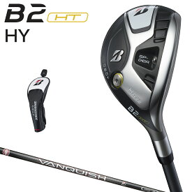 BRIDGESTONE GOLF ブリヂストン ゴルフ 日本正規品 B2 HT HY ハイブリッド ユーティリティ 2023モデル VANQUISH BS50hカーボンシャフト 「 2HNB1U 」 【あす楽対応】