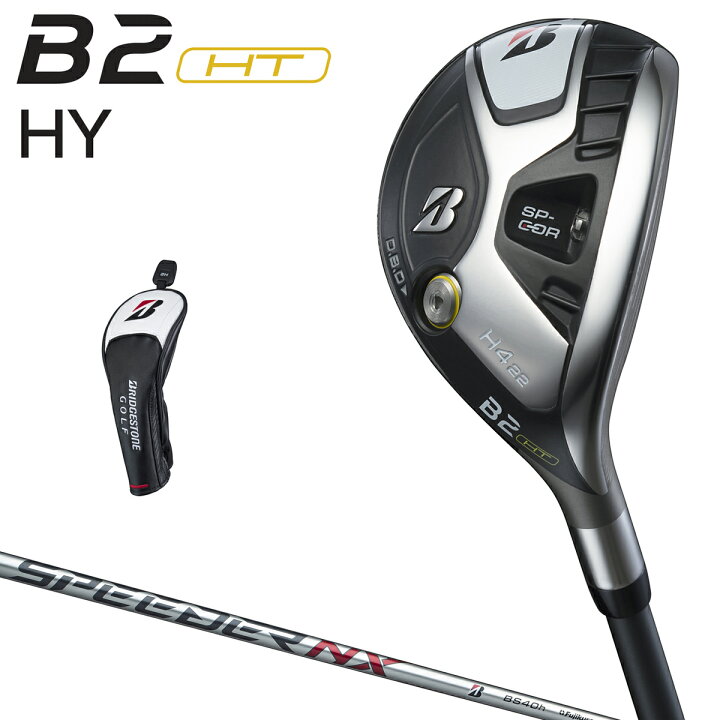 楽天市場】BRIDGESTONE GOLF ブリヂストン ゴルフ 日本正規品 B2 HT HY 