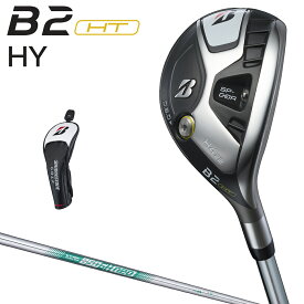 BRIDGESTONE GOLF ブリヂストン ゴルフ 日本正規品 B2 HT HY ハイブリッド ユーティリティ 2023モデル NSPRO850GH neoスチールシャフト 「 2HNS1U 」 【あす楽対応】